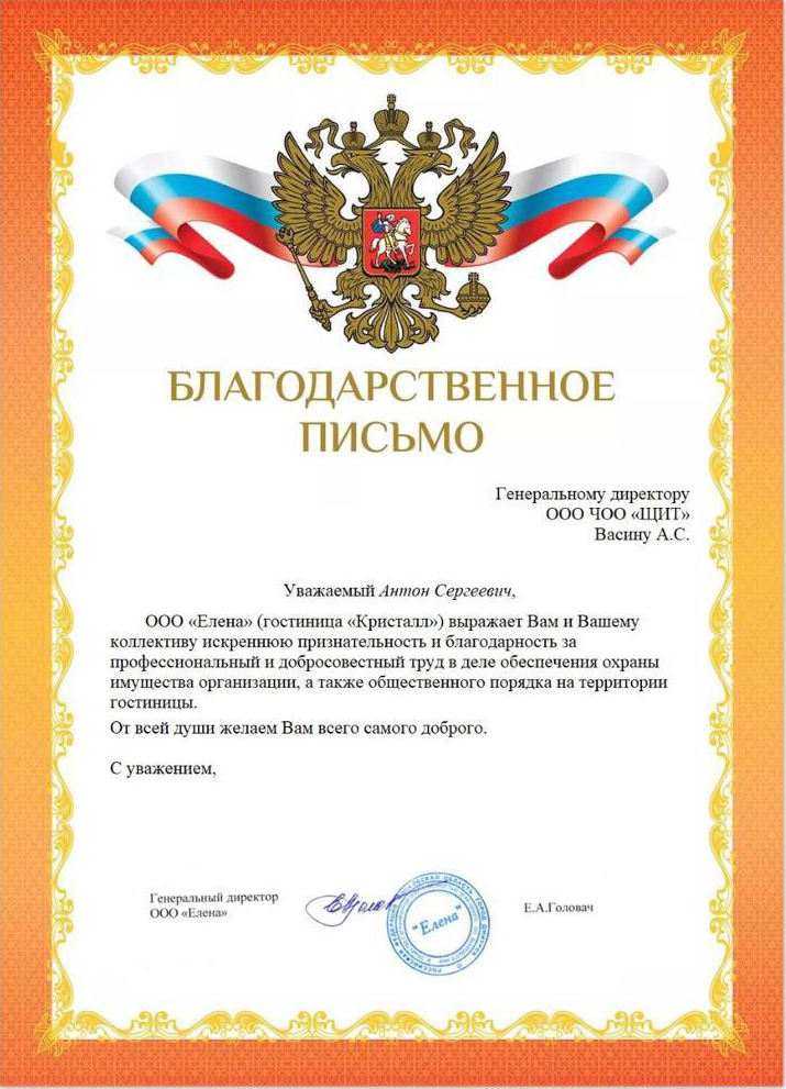 Отзыв от ГК УСО