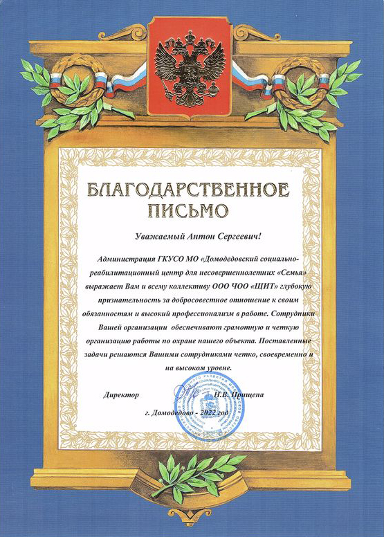 Отзыв от компании