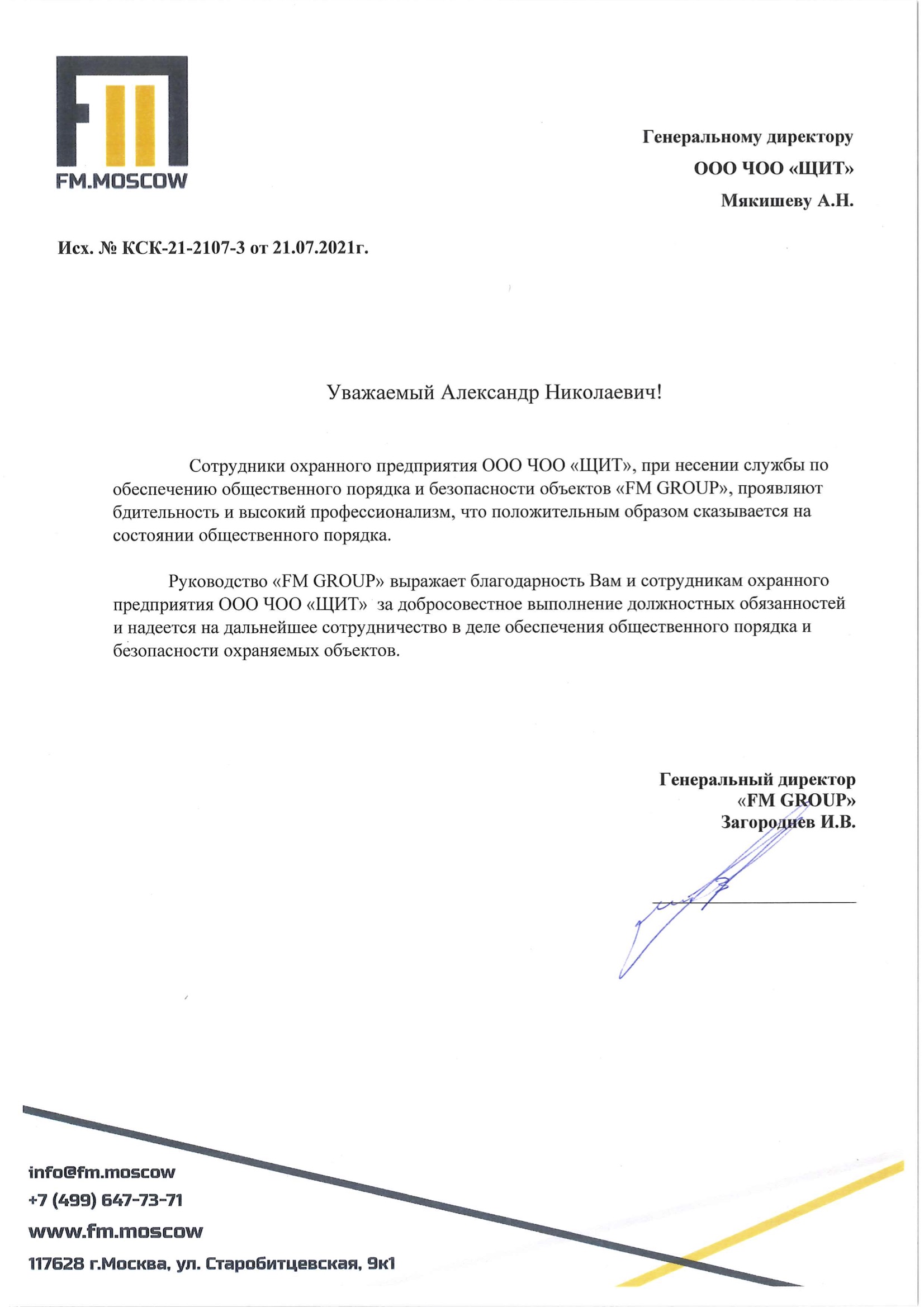Отзыв от компании FM Group